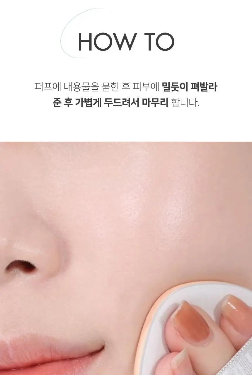 [유리알광] 루나 수분광 팩트 클리어 기획 (본품+리필1개) 상세페이지 18